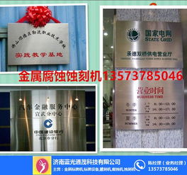 智能激光蝕刻機 揭陽藍光同茂質量可靠，價格與技術咨詢指南